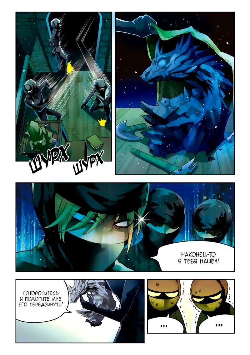 Манга Извивающийся дракон - Глава 32 Страница 5