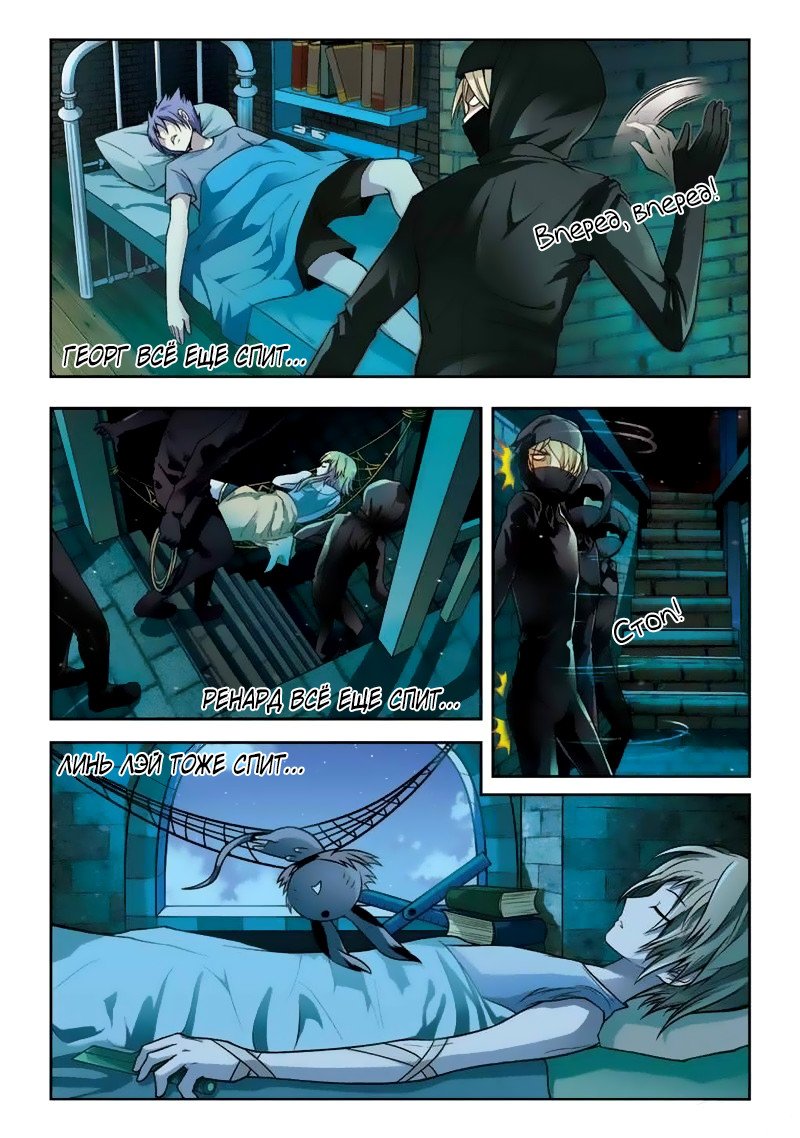 Манга Извивающийся дракон - Глава 32 Страница 4