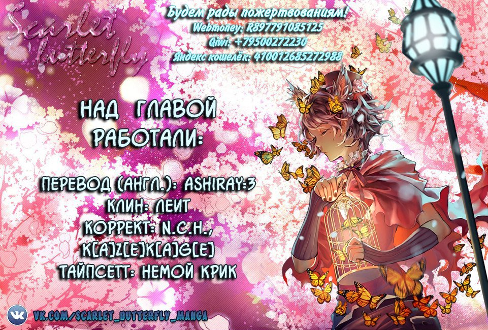 Манга Извивающийся дракон - Глава 32 Страница 18