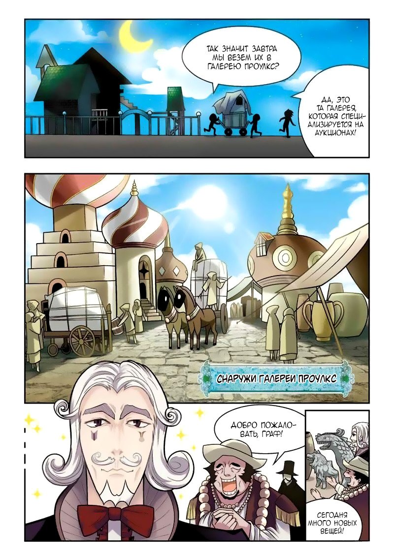 Манга Извивающийся дракон - Глава 32 Страница 7