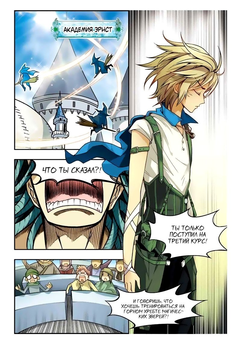 Манга Извивающийся дракон - Глава 31 Страница 11