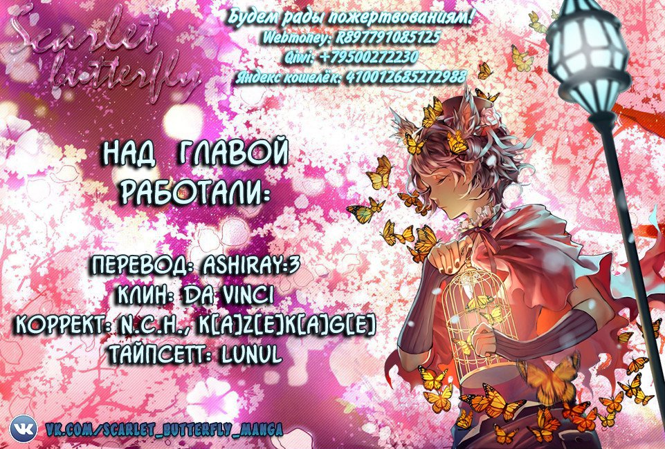 Манга Извивающийся дракон - Глава 31 Страница 21