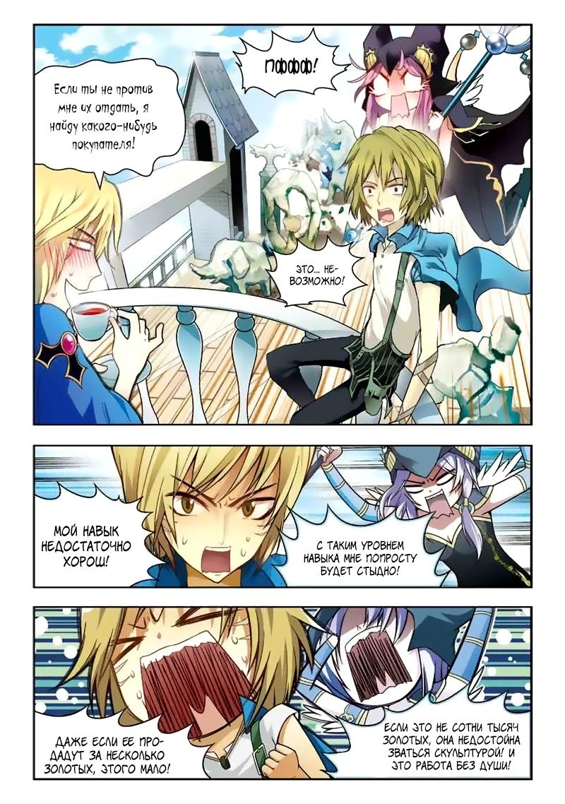 Манга Извивающийся дракон - Глава 31 Страница 5