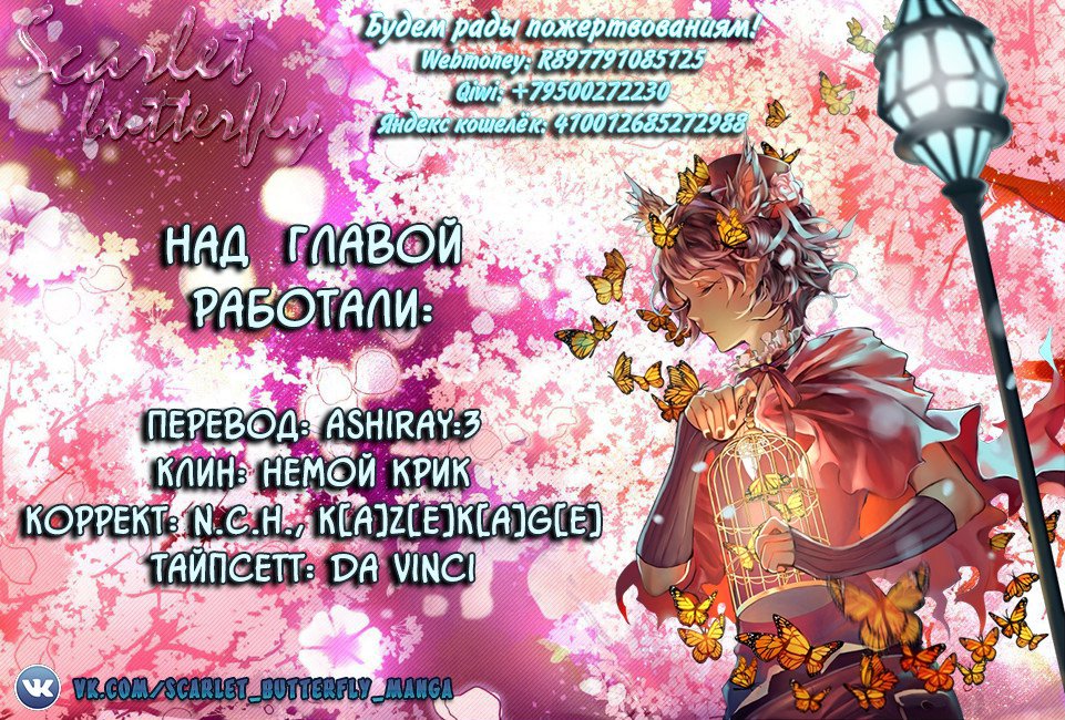 Манга Извивающийся дракон - Глава 30 Страница 16