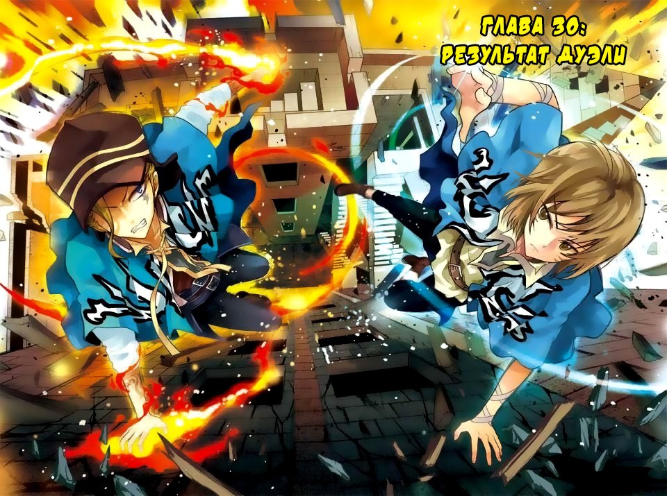 Манга Извивающийся дракон - Глава 30 Страница 2