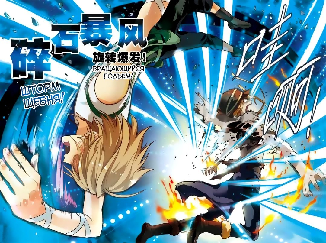 Манга Извивающийся дракон - Глава 30 Страница 9