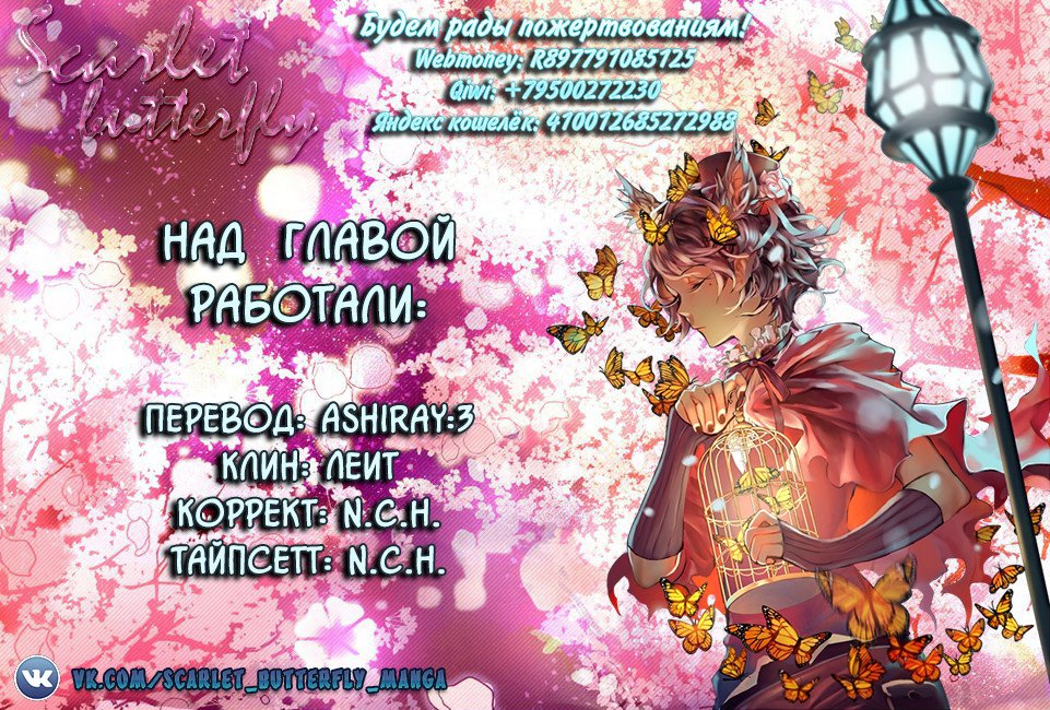 Манга Извивающийся дракон - Глава 29 Страница 16