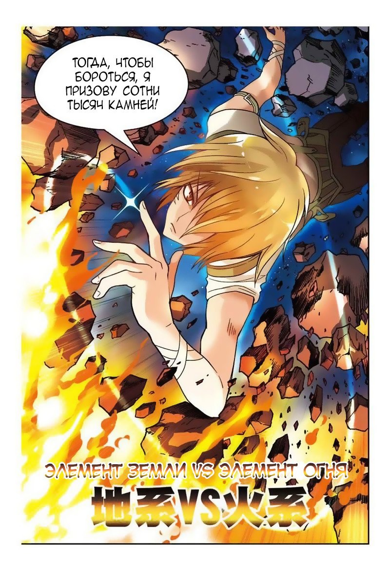 Манга Извивающийся дракон - Глава 29 Страница 15