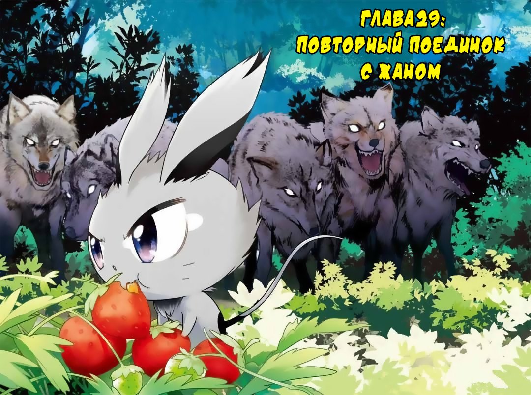 Манга Извивающийся дракон - Глава 29 Страница 2