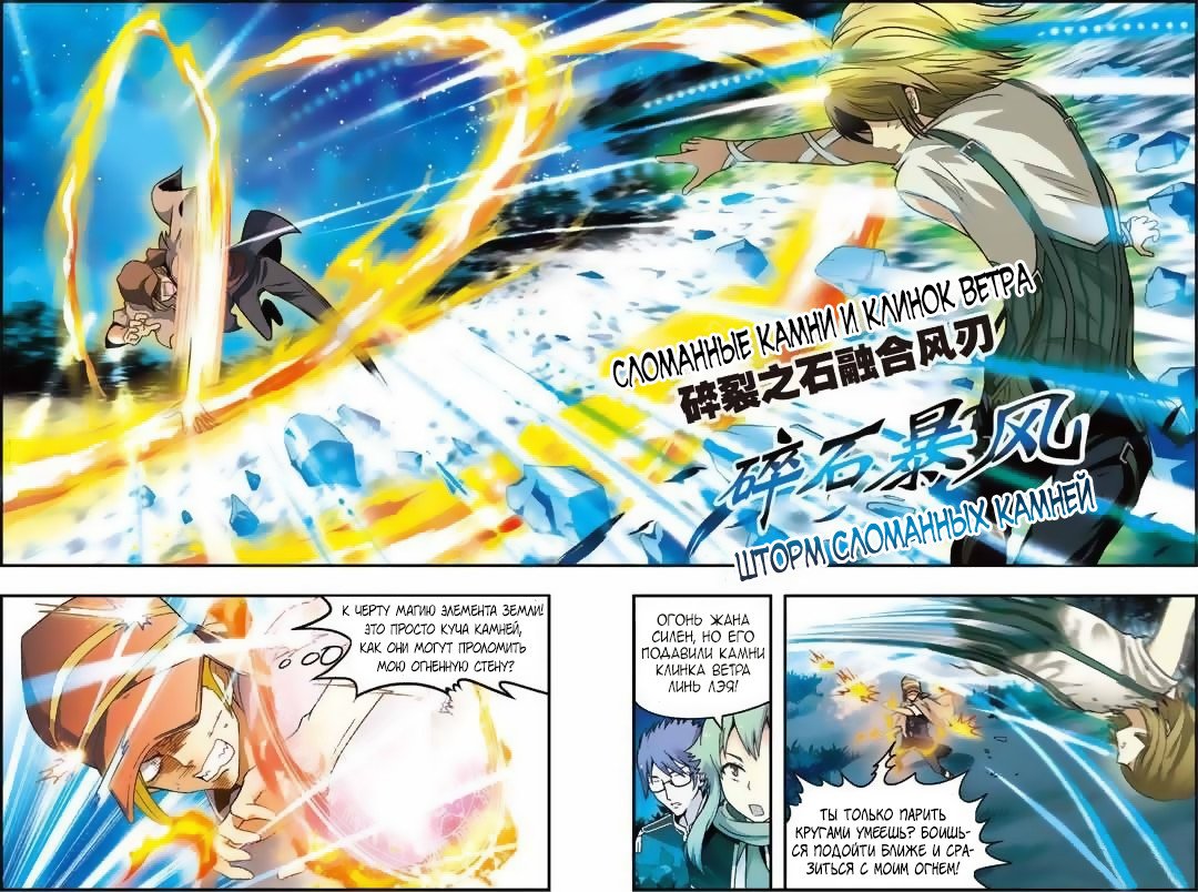 Манга Извивающийся дракон - Глава 29 Страница 11