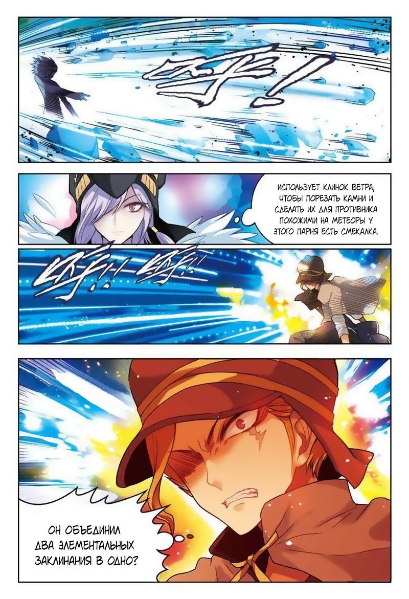 Манга Извивающийся дракон - Глава 29 Страница 8