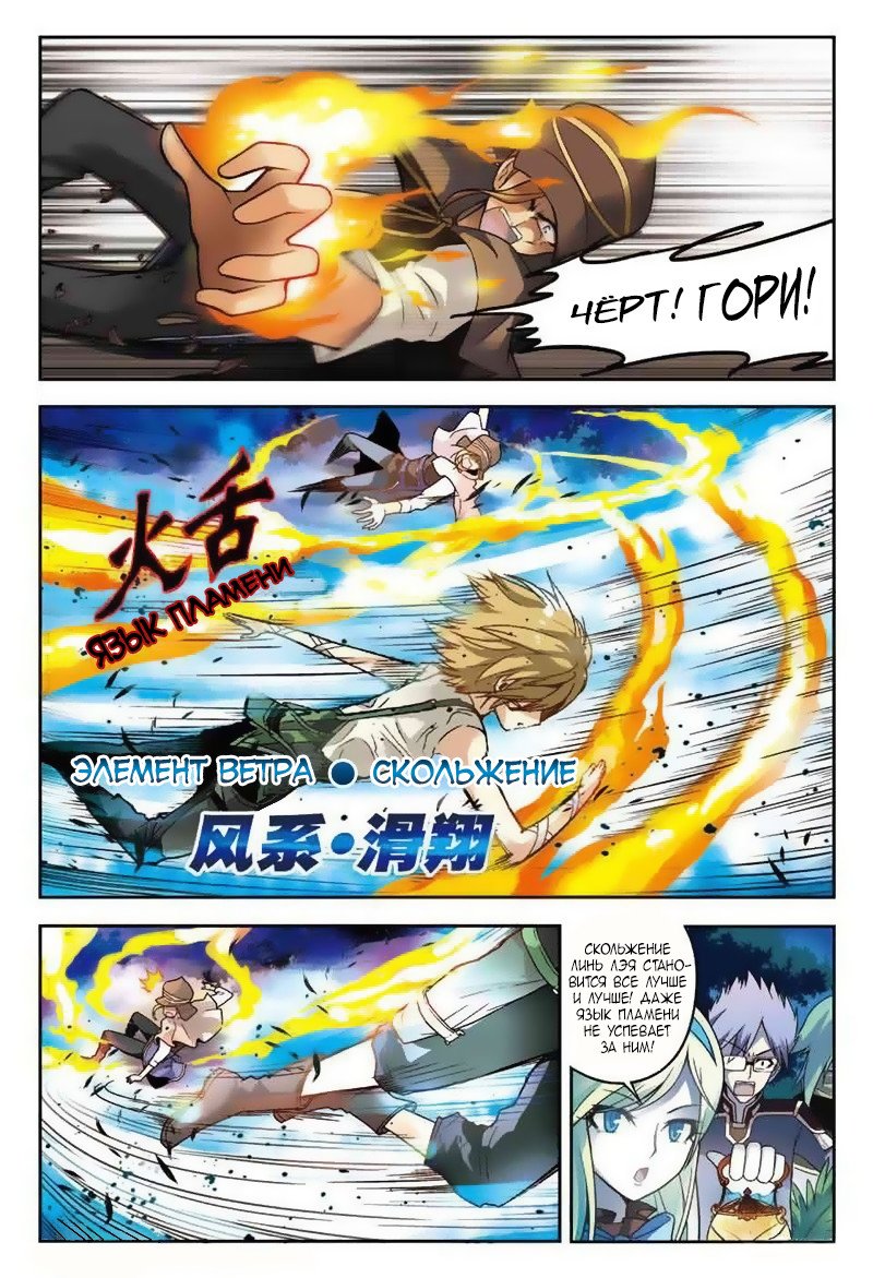 Манга Извивающийся дракон - Глава 29 Страница 10