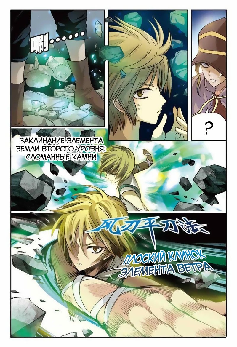 Манга Извивающийся дракон - Глава 29 Страница 7