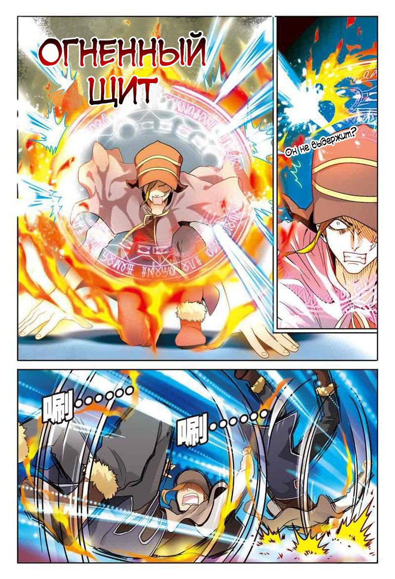 Манга Извивающийся дракон - Глава 29 Страница 9