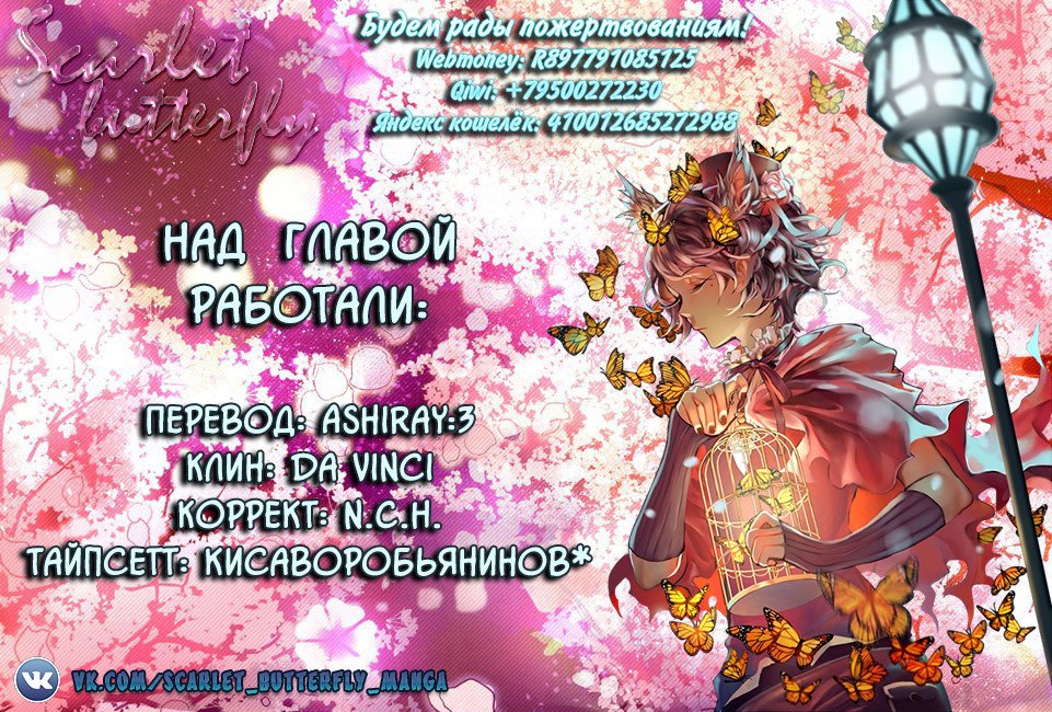 Манга Извивающийся дракон - Глава 28 Страница 16