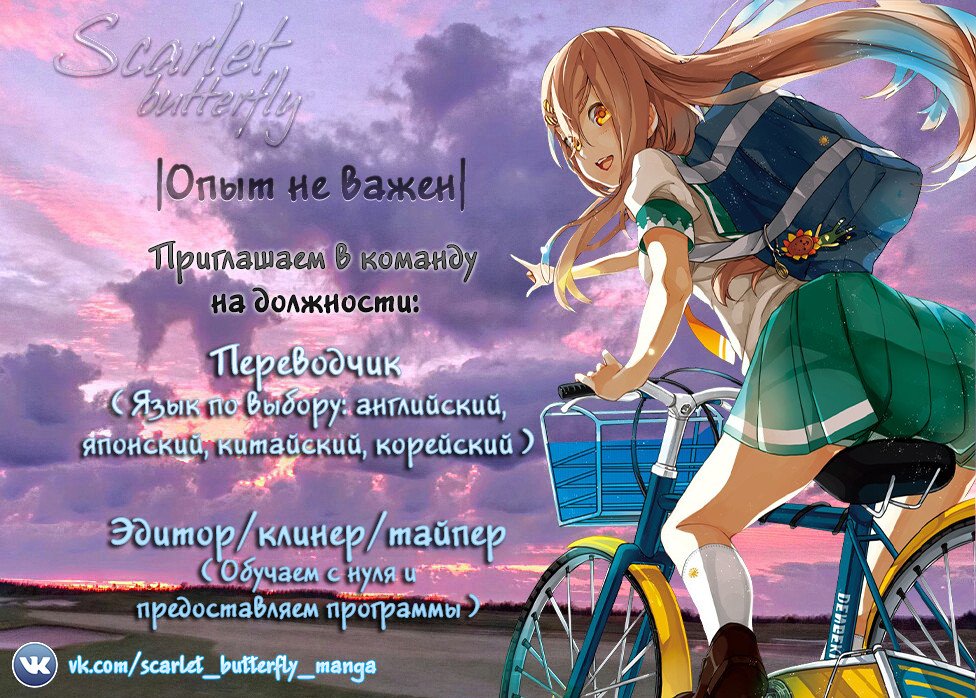 Манга Извивающийся дракон - Глава 28 Страница 1