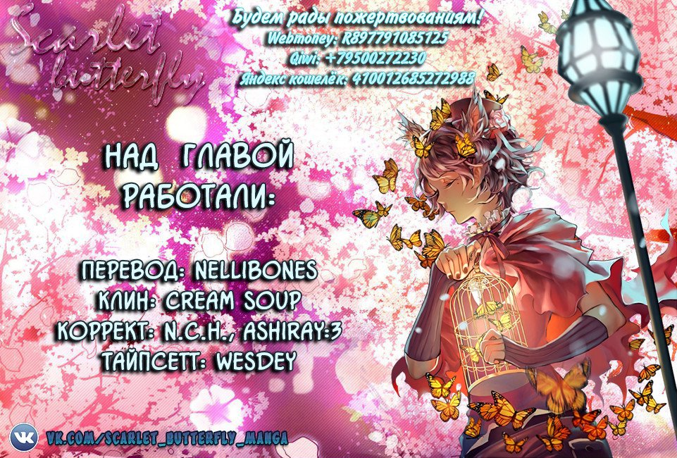 Манга Извивающийся дракон - Глава 2 Страница 16