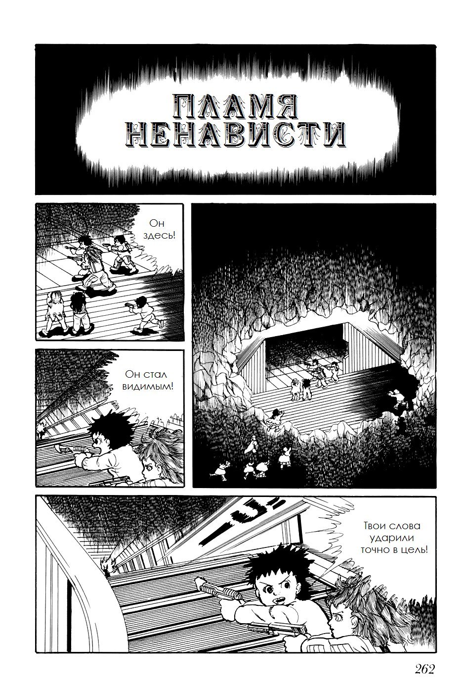 Манга Четырнадцать - Глава 236 Страница 4