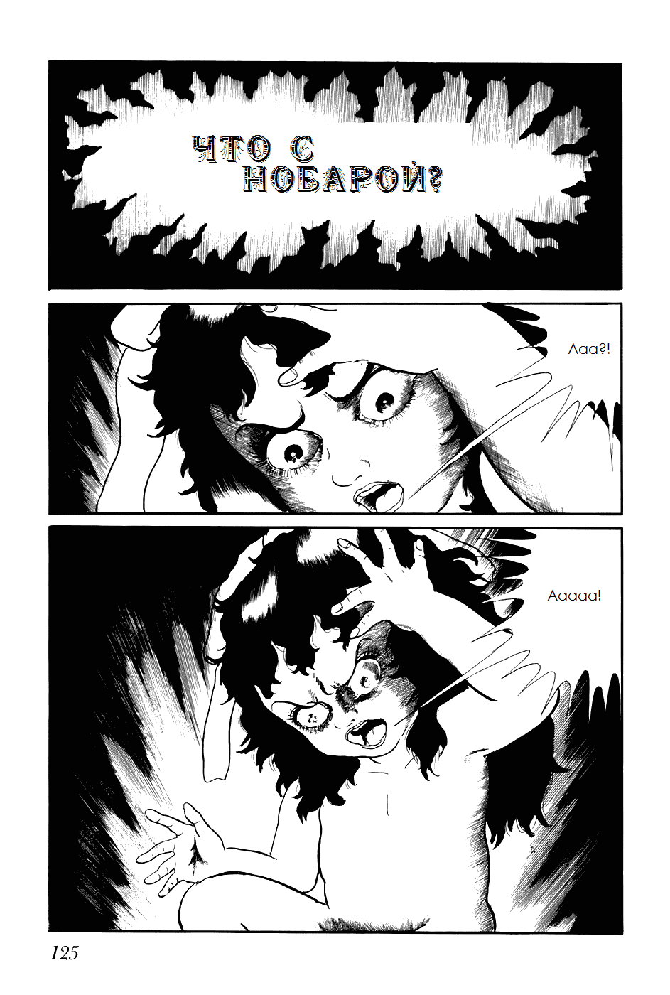 Манга Четырнадцать - Глава 227 Страница 11