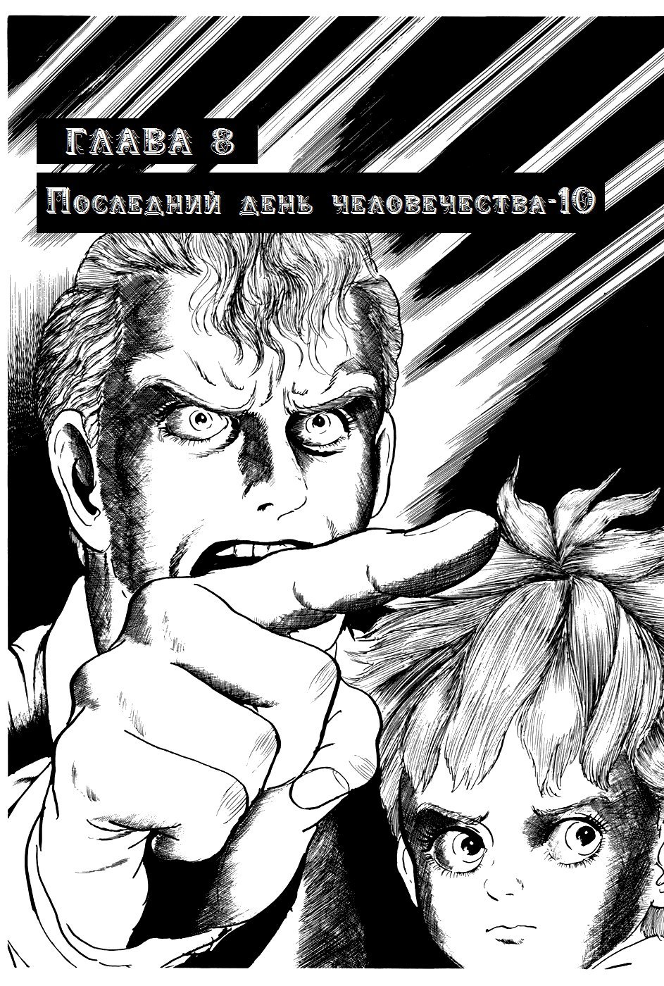 Манга Четырнадцать - Глава 225 Страница 1
