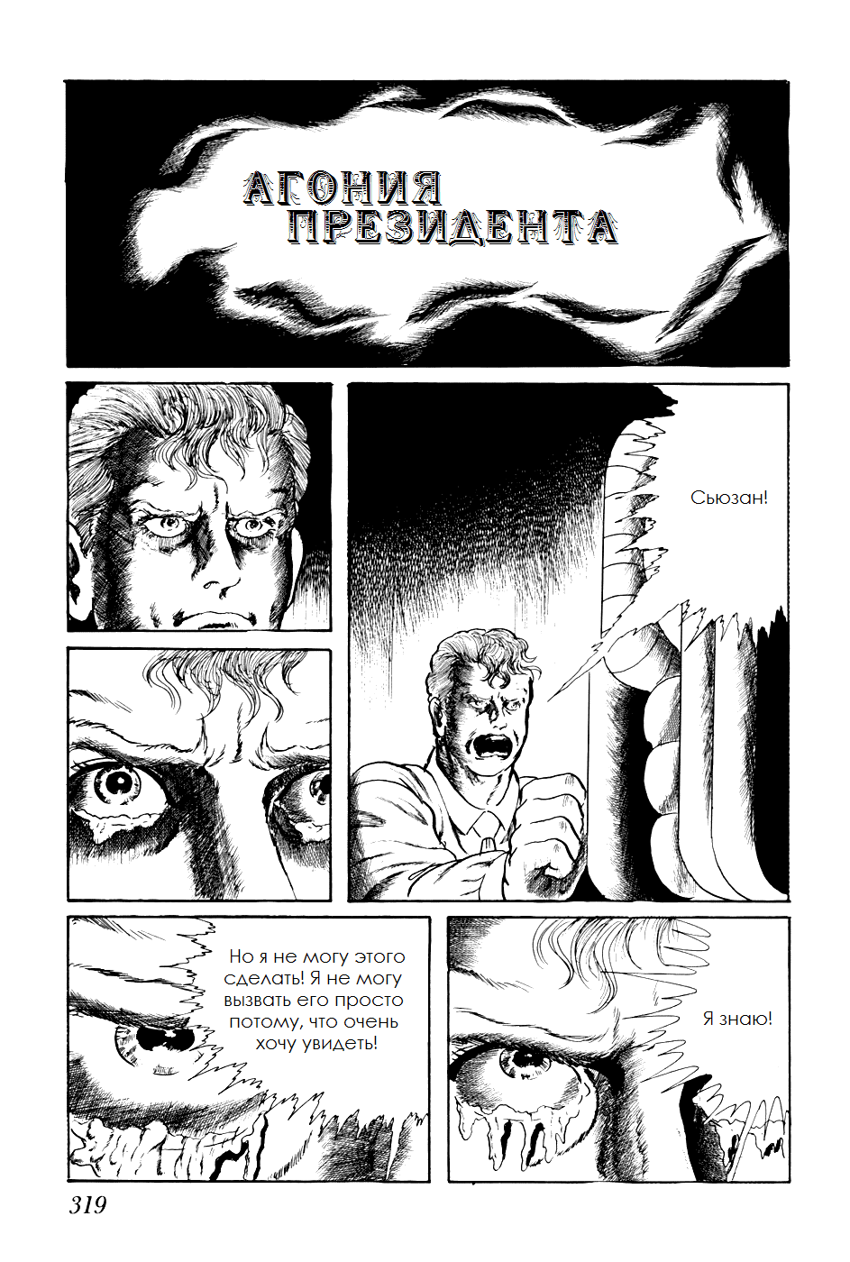 Манга Четырнадцать - Глава 219 Страница 13