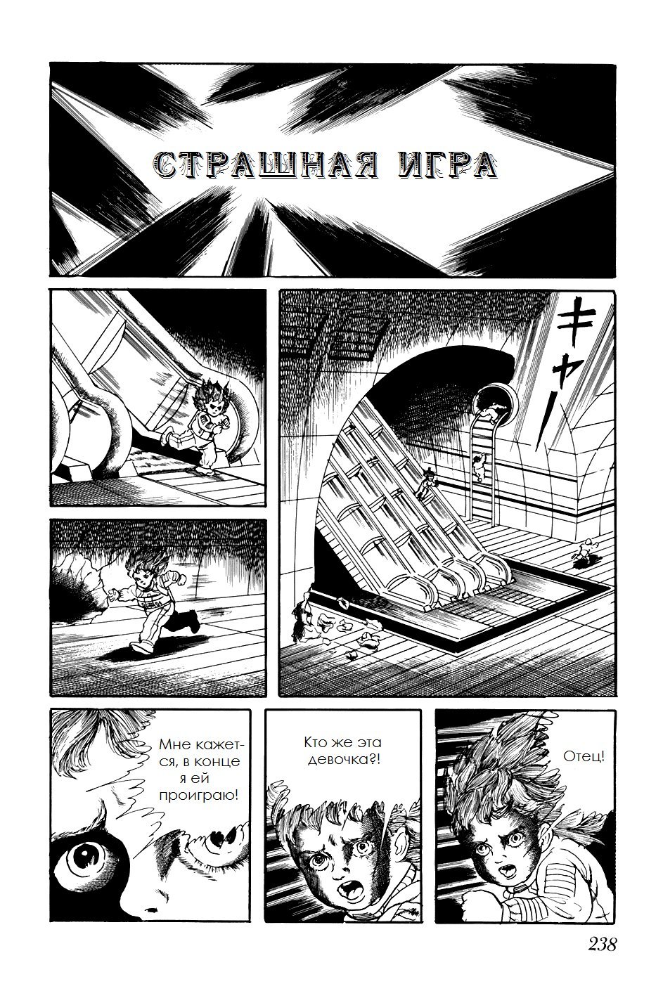 Манга Четырнадцать - Глава 214 Страница 12