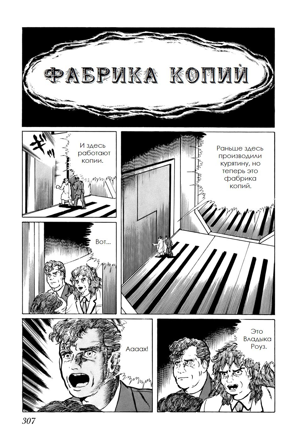 Манга Четырнадцать - Глава 138 Страница 13