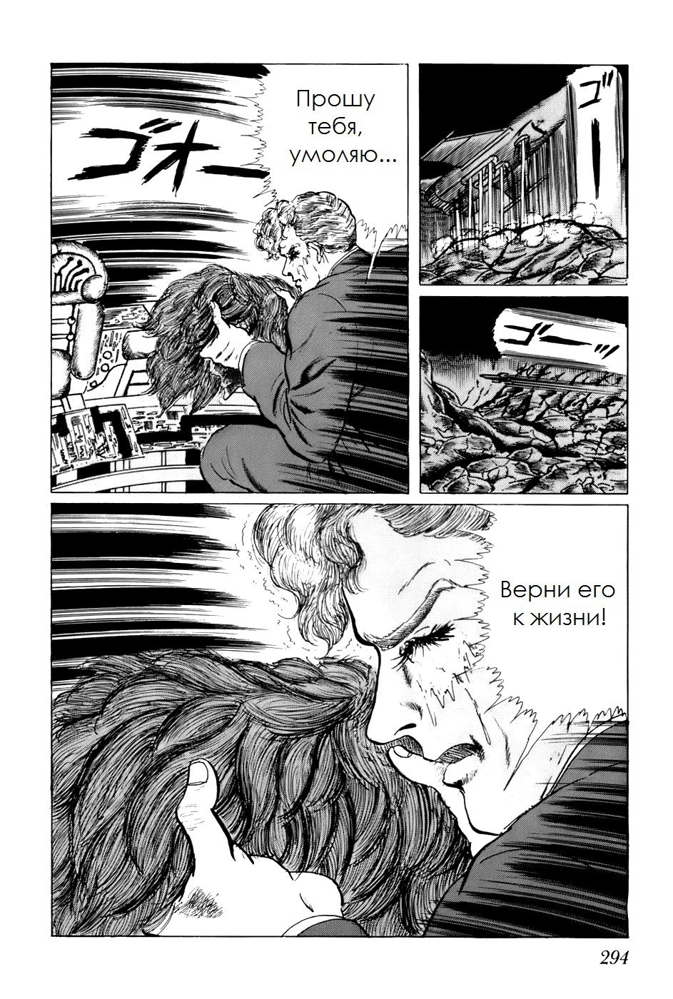 Манга Четырнадцать - Глава 137 Страница 16