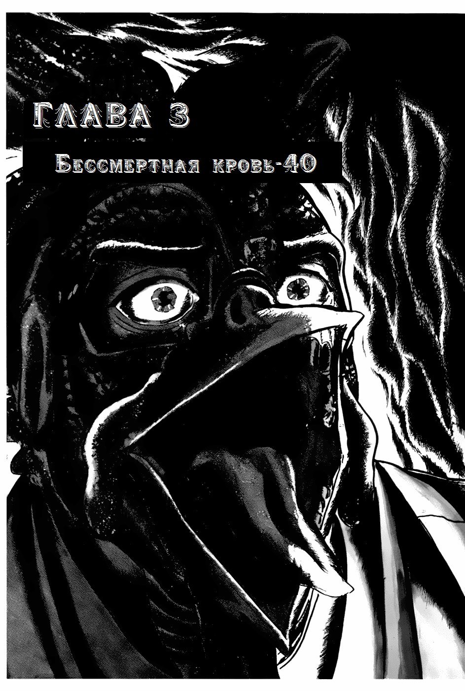 Манга Четырнадцать - Глава 92 Страница 1
