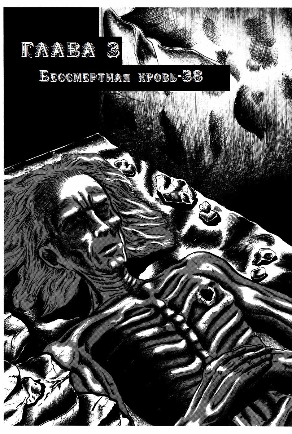 Манга Четырнадцать - Глава 90 Страница 1
