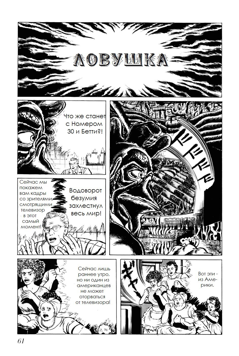 Манга Четырнадцать - Глава 83 Страница 11