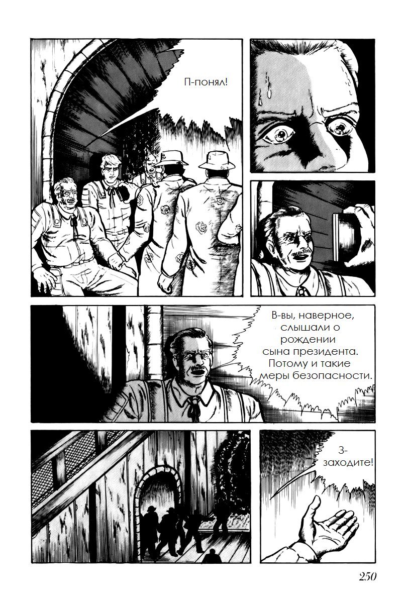 Манга Четырнадцать - Глава 55 Страница 4