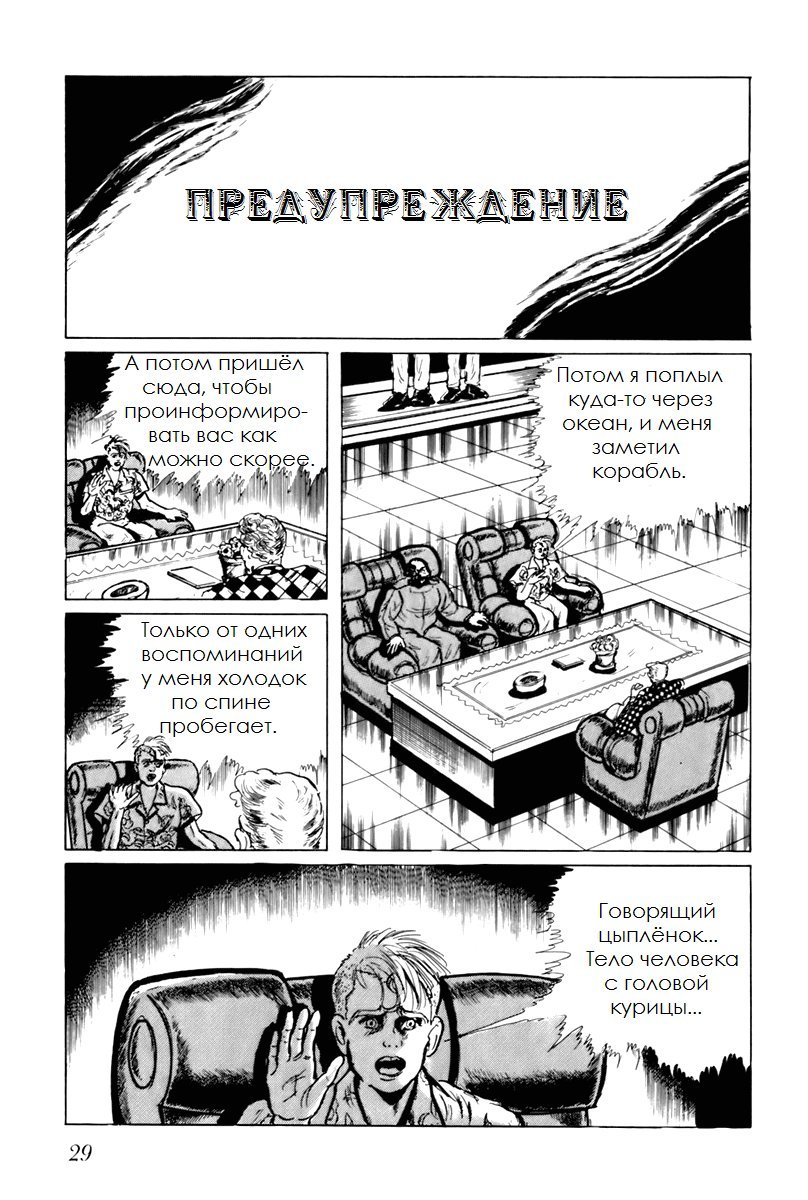 Манга Четырнадцать - Глава 41 Страница 11