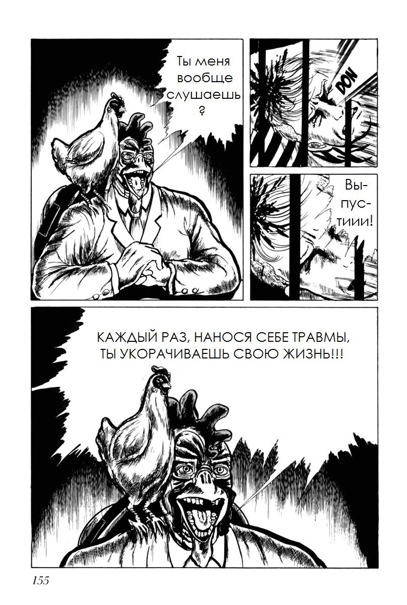 Манга Четырнадцать - Глава 29 Страница 9