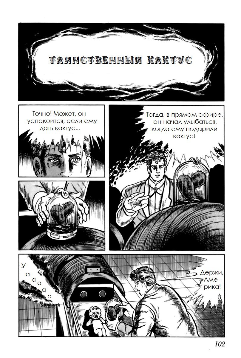 Манга Четырнадцать - Глава 26 Страница 4