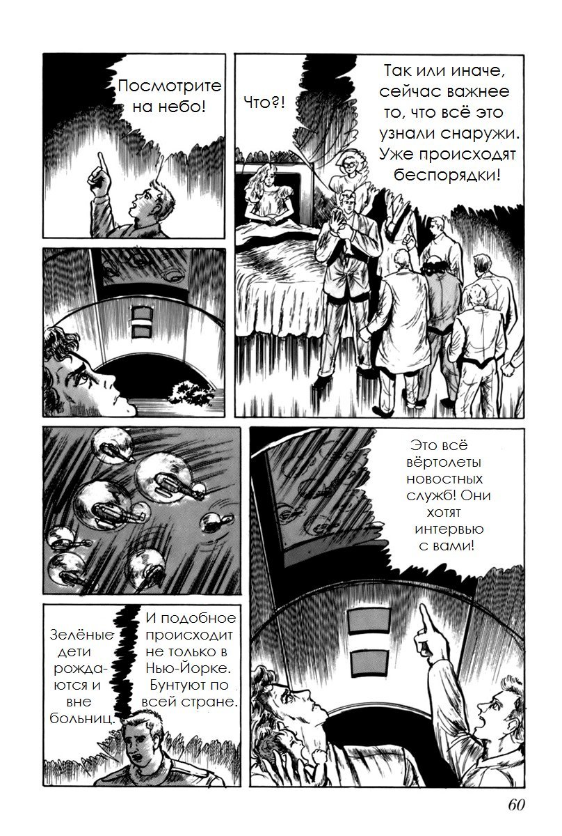 Манга Четырнадцать - Глава 23 Страница 10