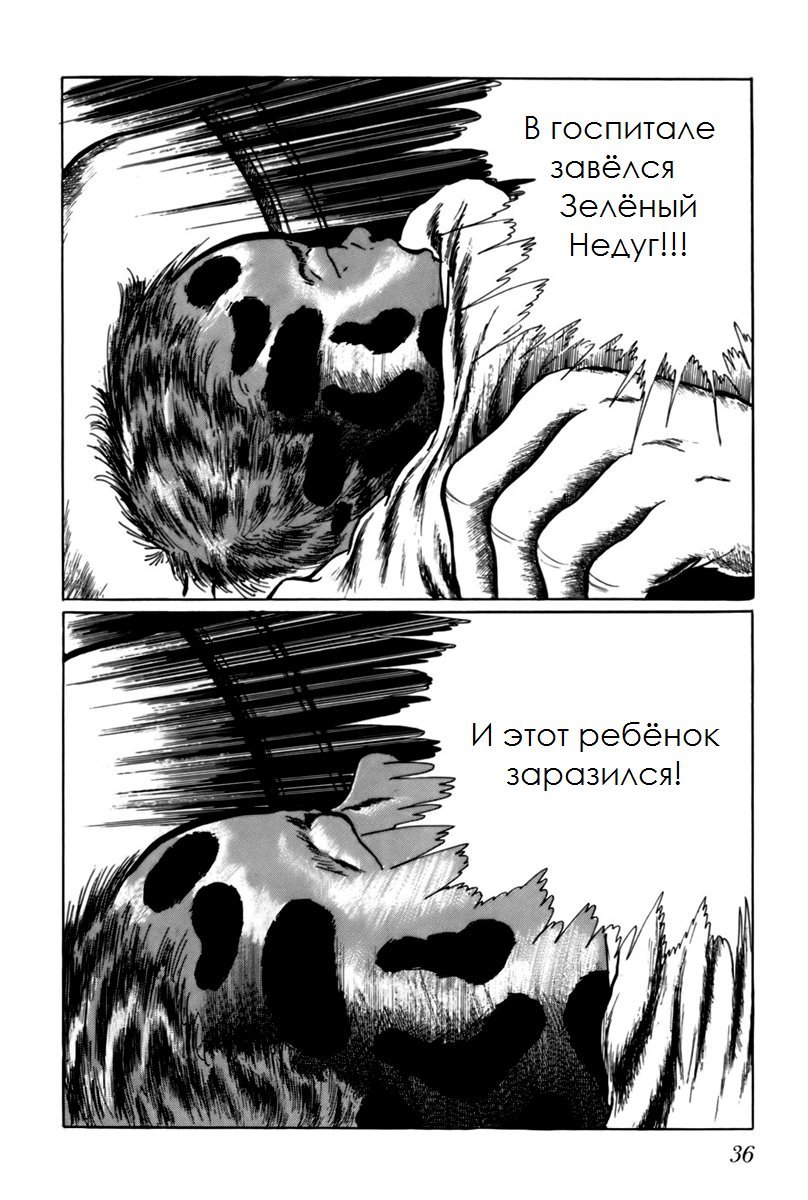 Манга Четырнадцать - Глава 22 Страница 2