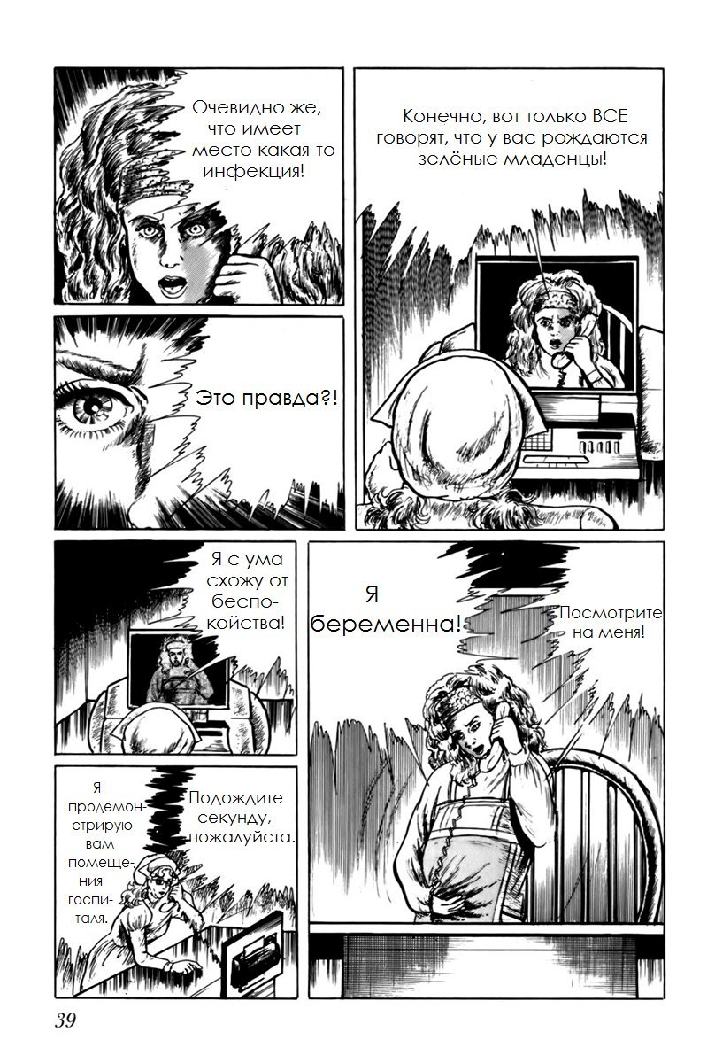 Манга Четырнадцать - Глава 22 Страница 5