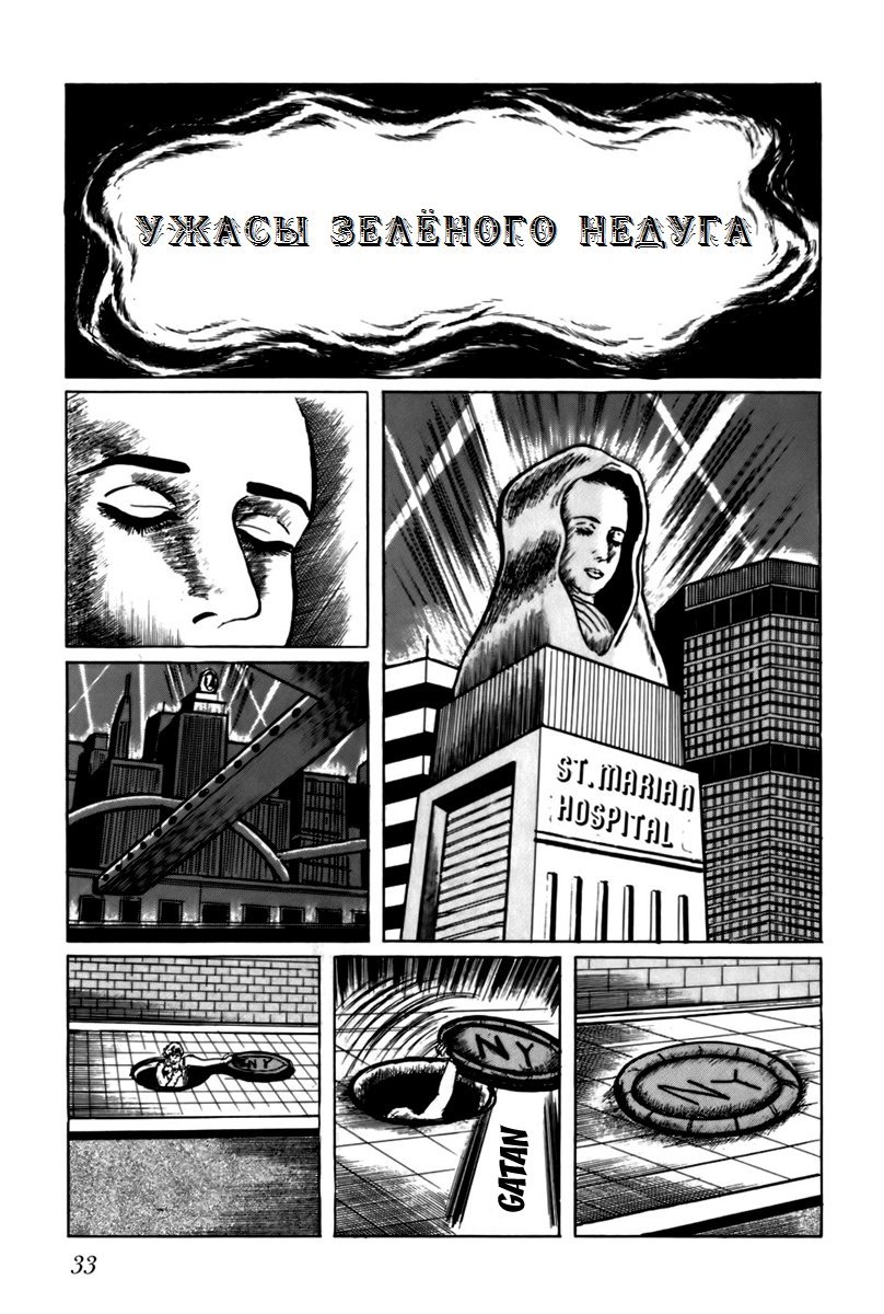 Манга Четырнадцать - Глава 21 Страница 14