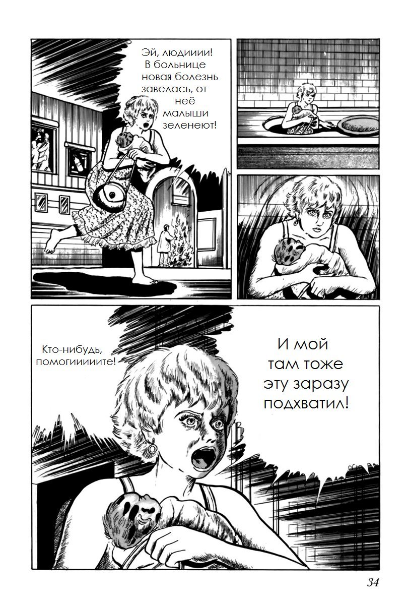 Манга Четырнадцать - Глава 21 Страница 15