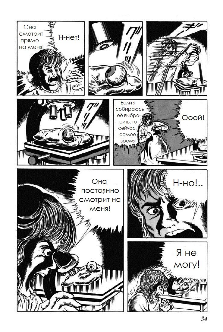 Манга Четырнадцать - Глава 2 Страница 12
