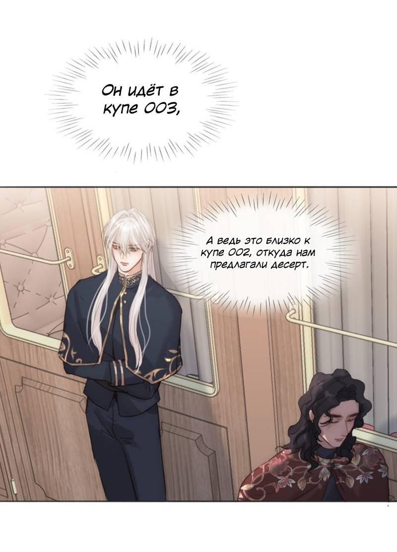 Манга Сказочные врата - Глава 192 Страница 24