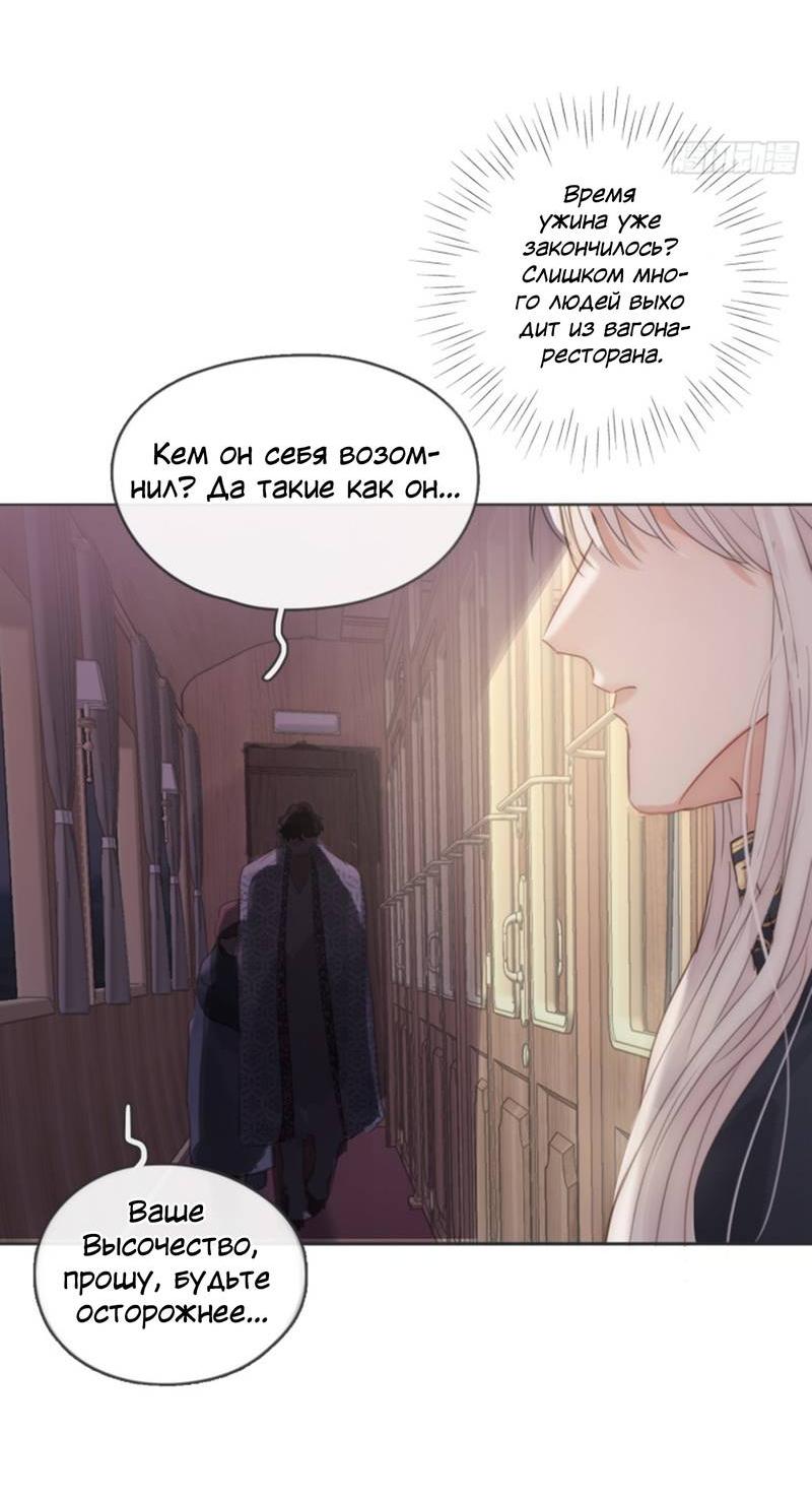 Манга Сказочные врата - Глава 192 Страница 25