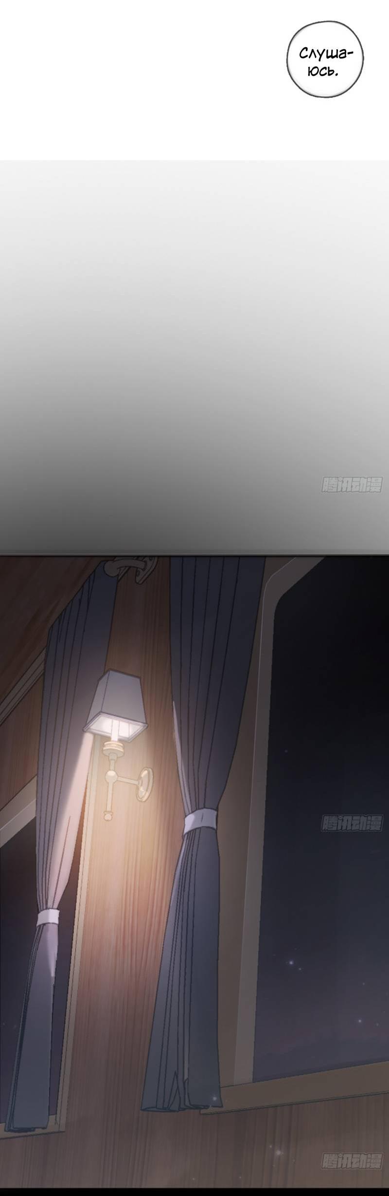 Манга Сказочные врата - Глава 192 Страница 33