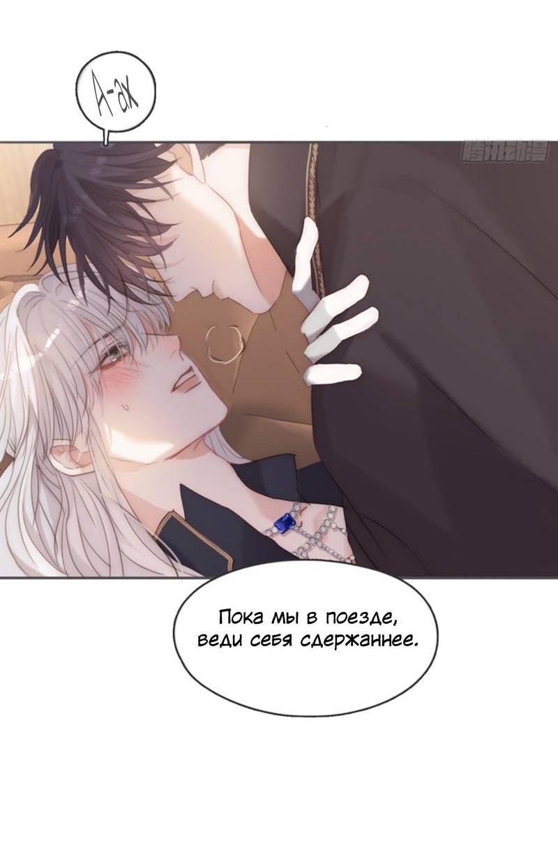 Манга Сказочные врата - Глава 192 Страница 15