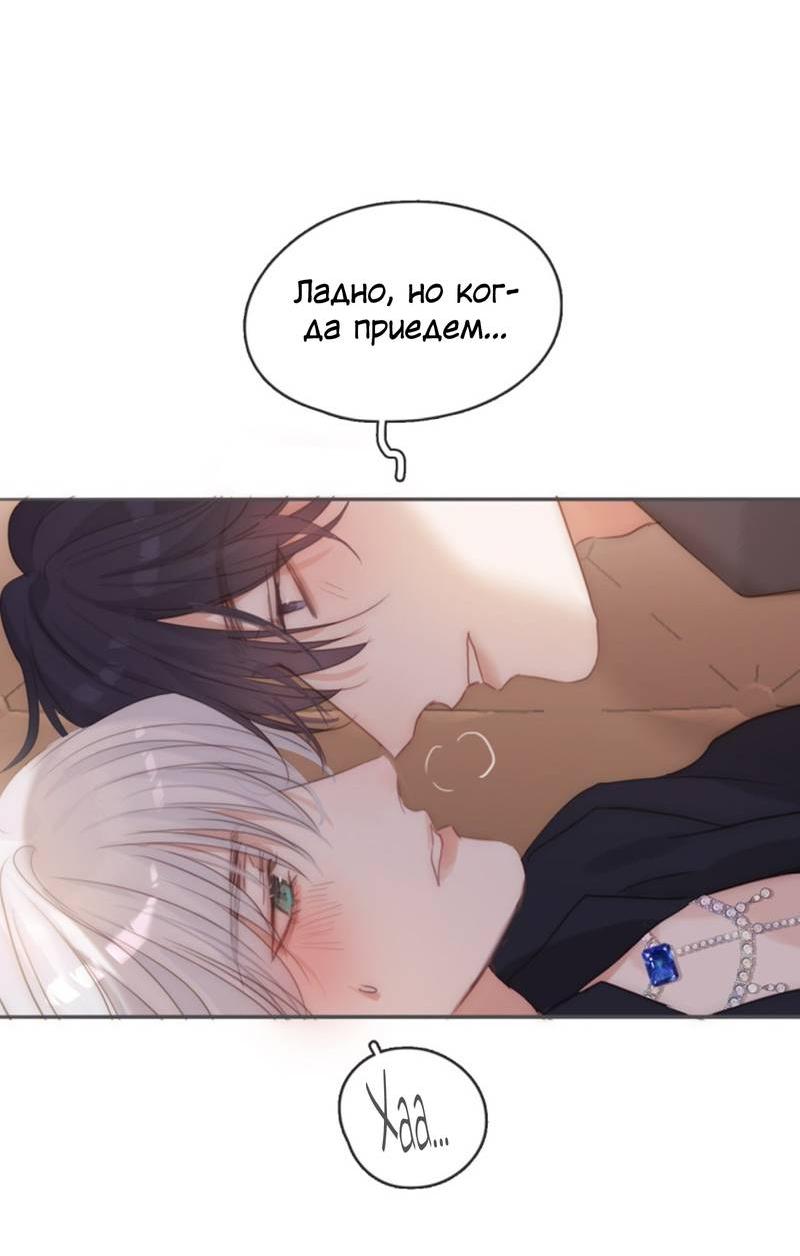 Манга Сказочные врата - Глава 192 Страница 16