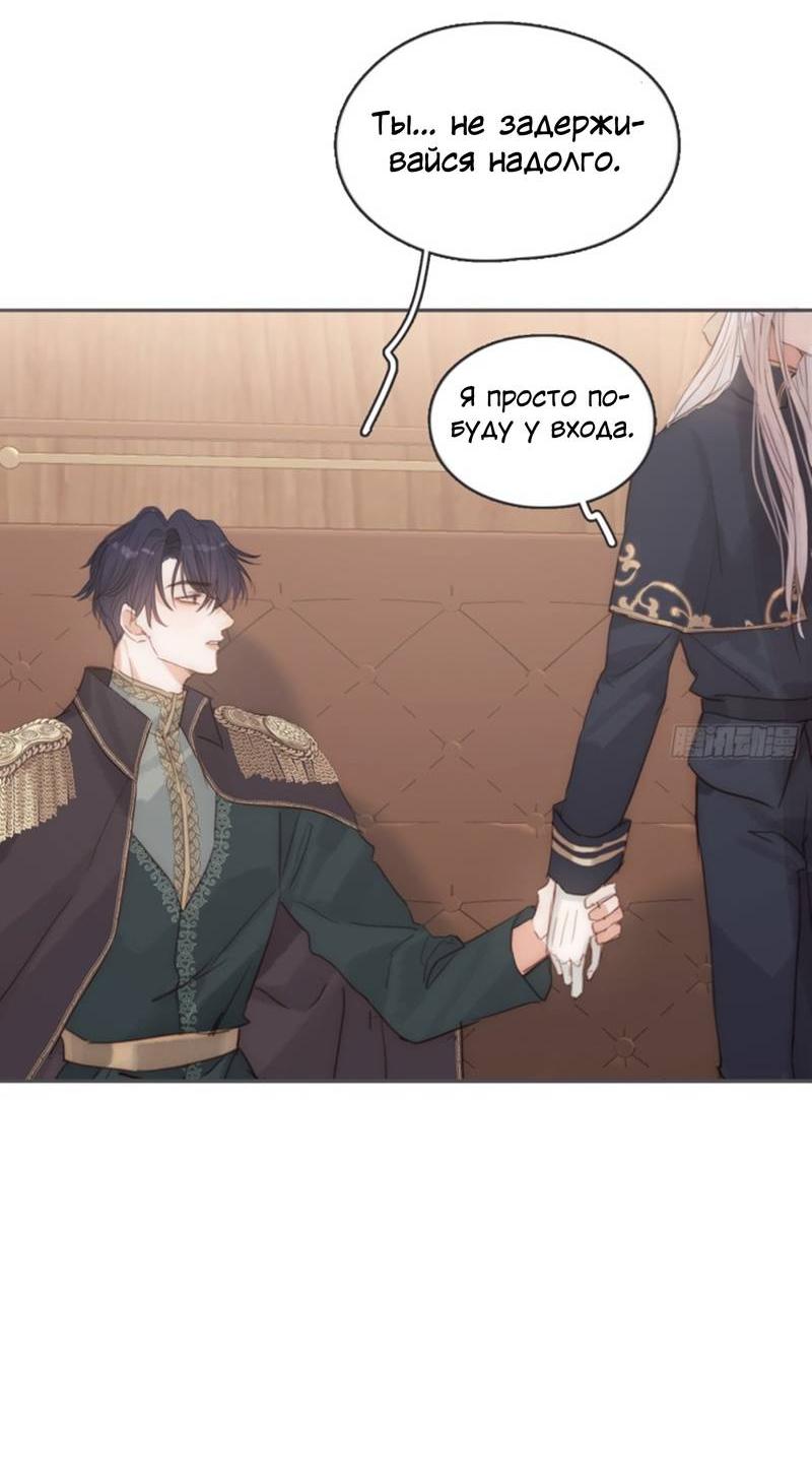 Манга Сказочные врата - Глава 192 Страница 19
