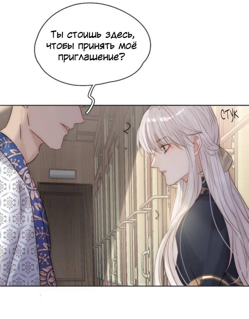 Манга Сказочные врата - Глава 192 Страница 27