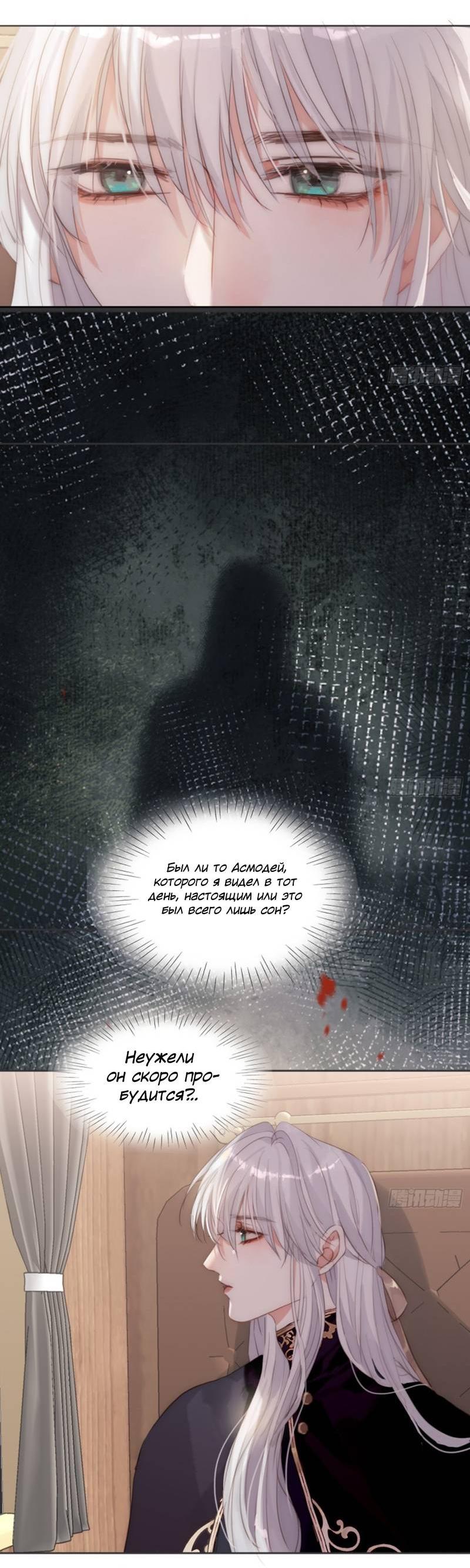 Манга Сказочные врата - Глава 192 Страница 3