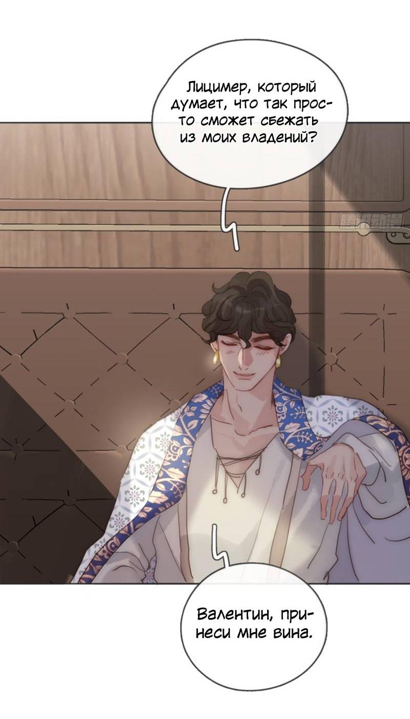 Манга Сказочные врата - Глава 192 Страница 32